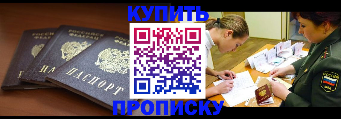 прописка гарантия в Ненецком АО