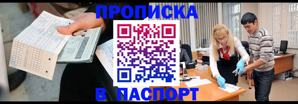 прописка для школы в Ненецком АО